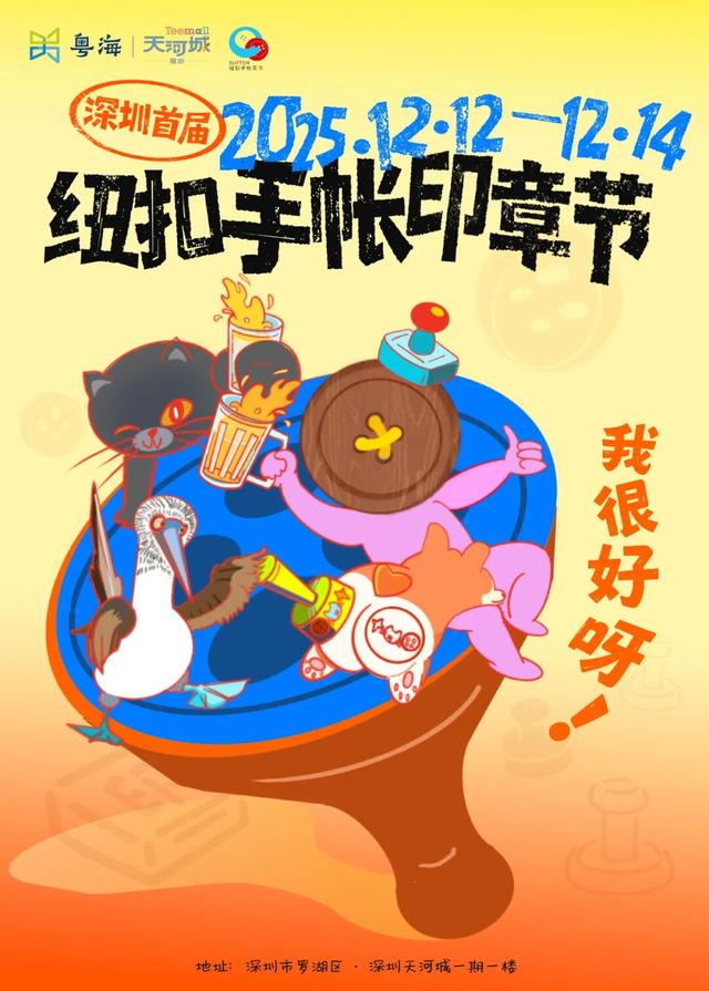 暖冬爽逛一整天！深圳人都在悄悄冲→