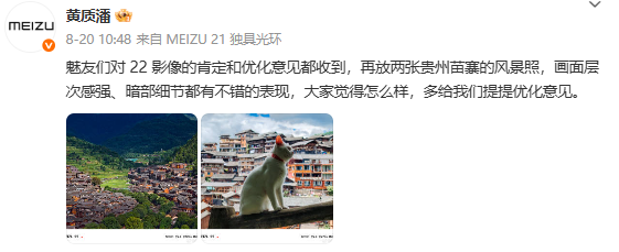 魅族22宣布再度延期至9月，高管回应：对品牌伤害很大 不是故意的