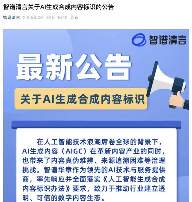 DeepSeek微信抖音AI强制打标，能防骗吗？