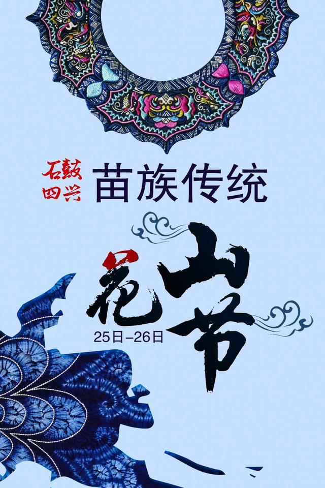 金沙江边酥梨丰收，民族文化系列活动即将启幕→