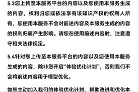 使用元宝有版权风险？腾讯元宝回应图片
