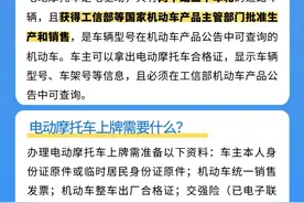 骑行电动摩托车需要驾驶证吗？图片
