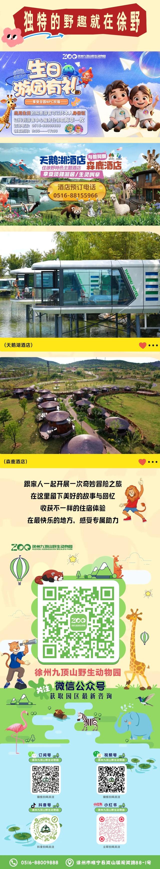 决定了！就去徐州这里！