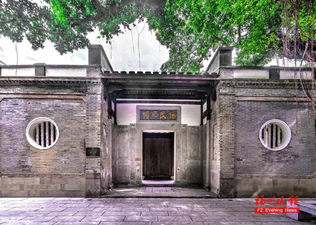 福州这里，郁达夫打卡过！丨榕图·闽都宗祠寻脉