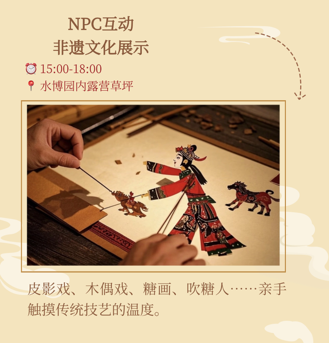 闵行这里正在办游园会：情景剧、摸鱼大赛、祈福放灯……