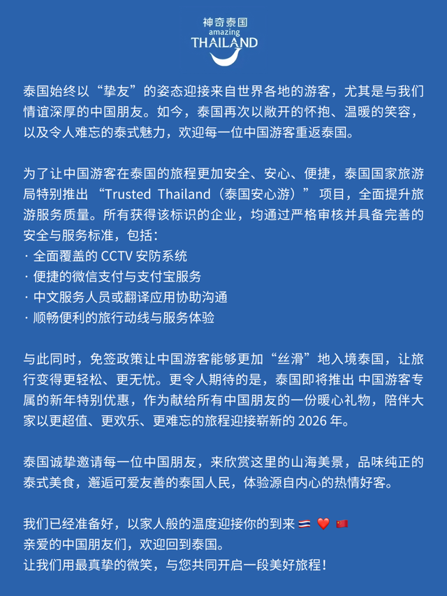 不去日本后去哪里旅游？周边多国争抢中国客源