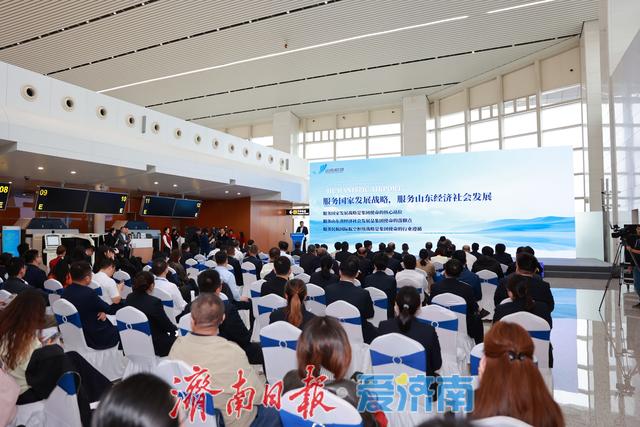 “好客山东 礼遇飞翔” 山东省机场管理集团、山东航空、航旅纵横联合发布首次乘机旅客服务标准及权益