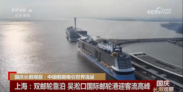 中国假期吸引世界“流量” 彰显“假日中国”澎湃动能