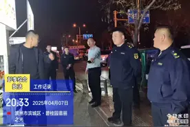 滨州市区3处露天烧烤被取缔图片