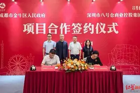 新项目签约，成都金牛打造国内首个高端体娱奥特莱斯综合体图片