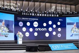 蚂蚁Antom助推航旅数字化，与数十家全球知名航司合作图片