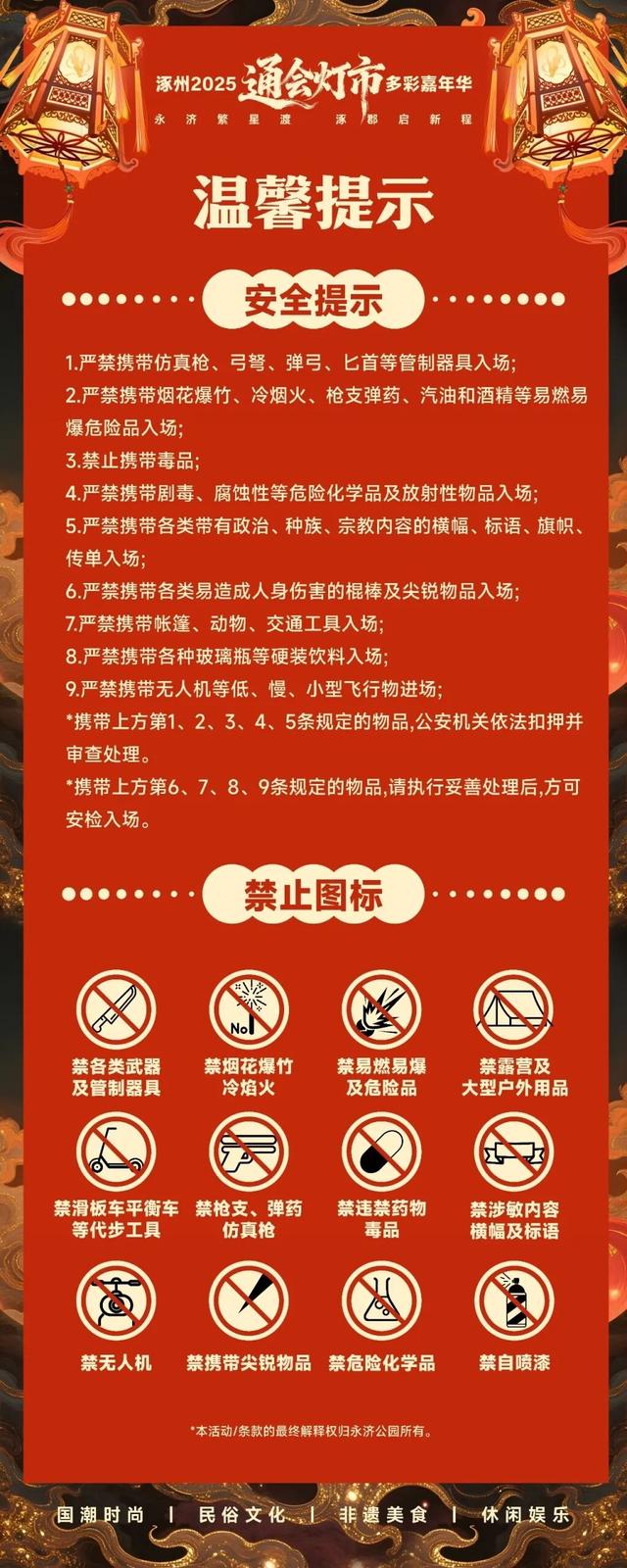 涿州通会灯市指南！内含购票方式、停车位置...