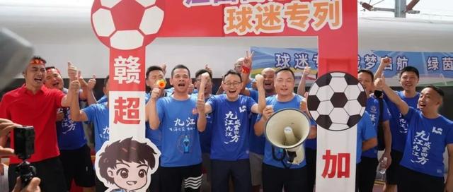 助威“赣超”，适老畅游、红色研学，这些专列你坐过吗？