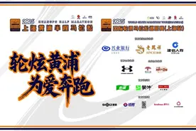 直播约起！明早一起云看2025国际轮滑马拉松巡回赛（上海站）与2025上海黄浦半程马拉松图片