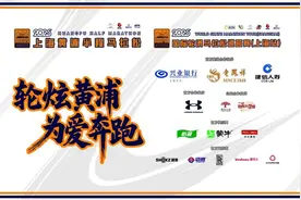 直播约起！明早一起云看2025国际轮滑马拉松巡回赛（上海站）与2025上海黄浦半程马拉松图片