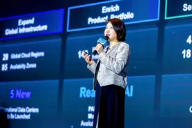 阿里云发布国际伙伴计划：多项激励政策为生态让利图片