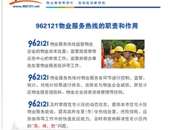 上海搭建官方维修服务热线平台  如何定价？怎样规范服务？图片