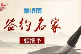 盘点济南消失的地名①：张公坟、济水、英武街、五柳闸、皇亭、长安街图片