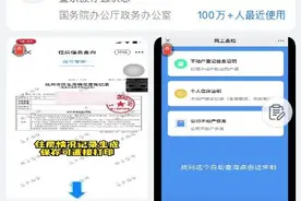 新政后众人买房秒变首套！如何认定，潮新闻记者教你图片