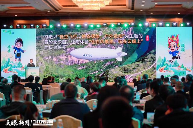 “爽居”安顺邀约长三角:共赴诗意,同启旅居新篇|聚焦“爽居贵州”旅居产业(长三角地区)招商推介会