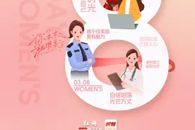 妇女节海报丨巾帼绽芳华，向了不起的”她“致敬！图片