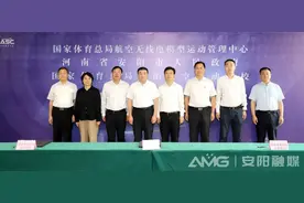安阳市政府与国家体育总局航管中心、安阳航校签署三方合作框架协议图片