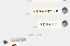 寄送修手机，也有“到手刀”？图片