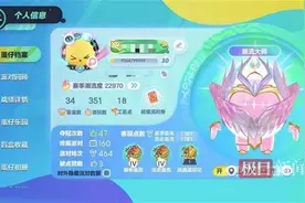 极目锐评|未成年防沉迷系统有漏洞？“蛋仔派对”们该打补丁了！图片