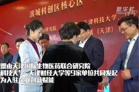 天津滨海—中关村科技园“矩阵扩容”再出发图片