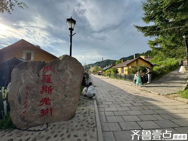 壹点号·行记｜横道河子镇，俄式风情秘境，百年时光里的璀璨明珠