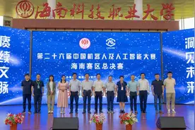 第26届中国机器人及人工智能大赛海南赛区总决赛开幕图片