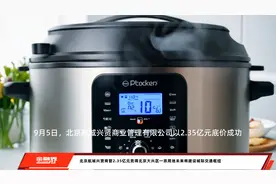 北京航城兴贤商管2.35亿元竞得北京大兴区一宗用地未来将建设城际交通枢纽视频封面
