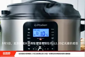 北京航城兴贤商管2.35亿元竞得北京大兴区一宗用地未来将建设城际交通枢纽视频封面