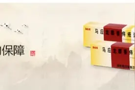 春节肛肠病人增多带火痔疮膏，开工3天销量翻3倍，武汉老字号马应龙：痔疮发作与生活习惯有关图片