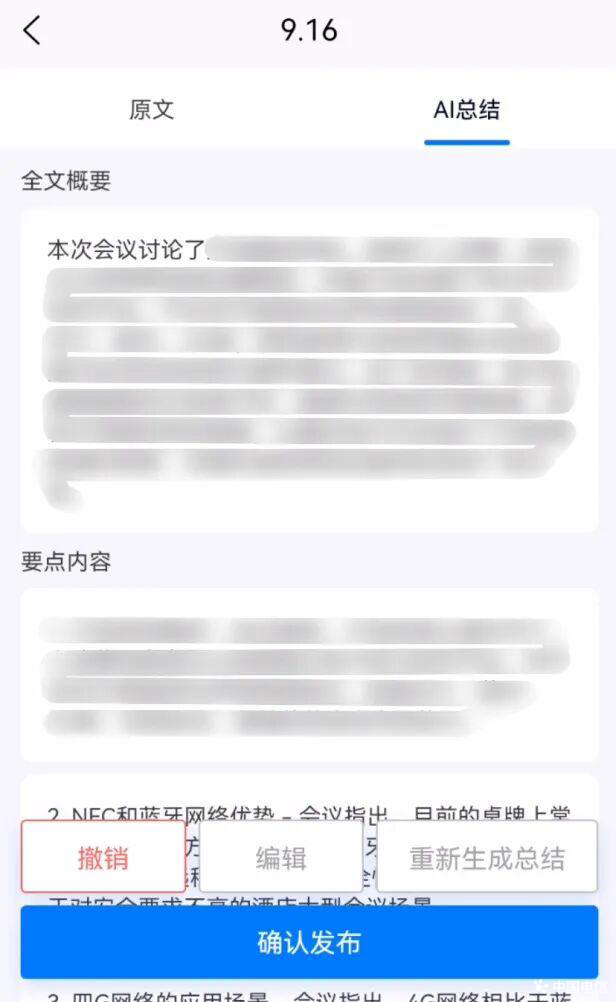 超1000家企事业单位的选择！办公无纸化显示服务“节”尽所能