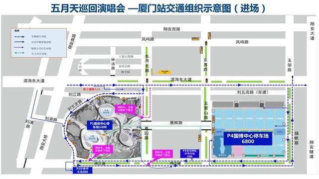 地铁延时、公交接驳……厦门五月天演唱会出行攻略！