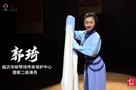 果然视频·好戏薪传人|临沂柳琴戏演员郭琦：下苦功夫熬出“拉魂腔”图片