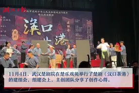 楚剧《汉口茶港》下月初与观众见面图片