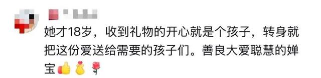 全红婵捐出43598.6元！网友：她捐给了曾经的自己