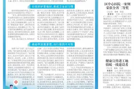 甲流高发，科学防治很关键图片