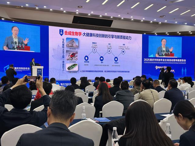 两个人工智能项目签约落地！2025重庆市科协年会举行