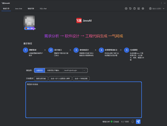 “咏创”深圳！飞算科技解密AI技术落地密码，见证创新生态力量