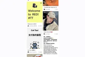 外国人纷纷打开“小红书”，来的真的都是外国人吗？图片