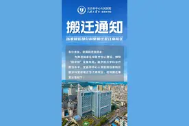 点开民生系列报道｜宜昌市中心人民医院这11个科室整体搬迁到江南院区图片