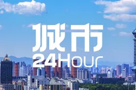 城市24小时 | 又一个省会都市圈，跻身“国家队”图片