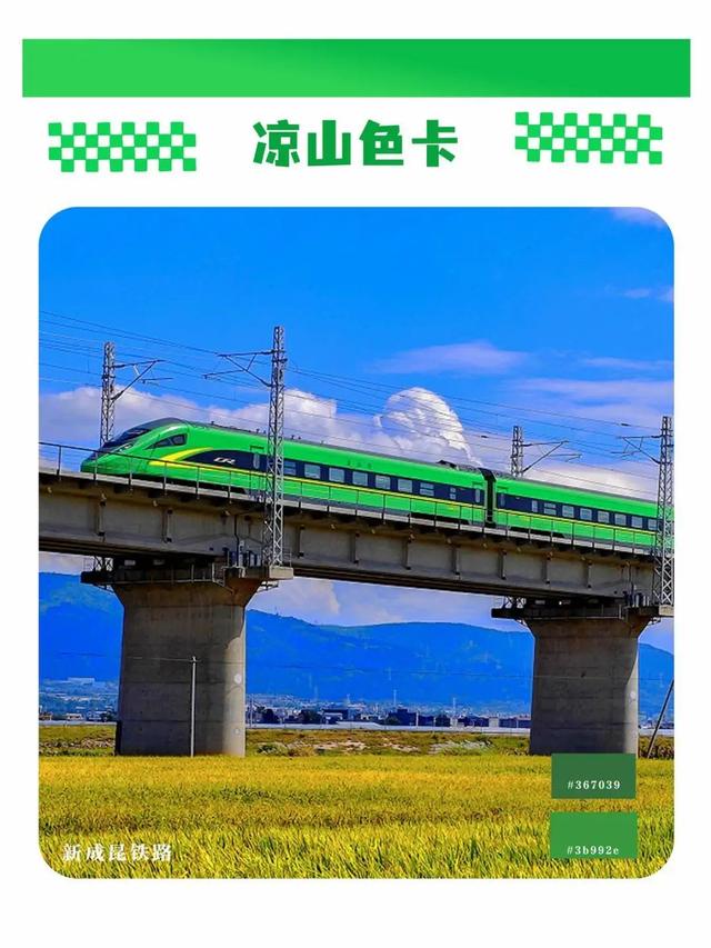 五彩大凉山，有多colourful？请打开这份凉山专属色卡