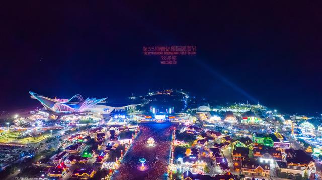 30天接待游客697万人次，消费啤酒2900余吨！第35届青岛国际啤酒节西海岸会场华彩闭幕相约2026