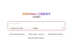 国家超算互联网平台上线超长文本多模态大模型，助力AI智能体开发图片