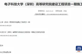 又一所“985”高校将落地深圳！图片