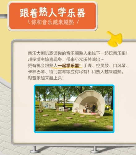 2025「马路生活节」活动预约开启！让我们凭小红卡相认